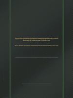 Trudy Moskovskogo Otdela Imperatorskogo Russkogo Voenno-Istoricheskogo Obschestva Tom 4: Boevoj Kalendar'-Ezhednevnik Otechestvennoj Vojny 1812 Goda 5458288637 Book Cover