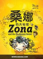 Zona and the Big Buzzzy Secret (Mandarin/English) 0991839609 Book Cover