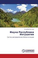 Fauna Respubliki Ingushetiya: Sostav, raspredelenie, biologiya vidov 3659211664 Book Cover
