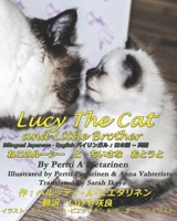 Lucy The Cat and Little Brother Bilingual Japanese - English: ???????? ???? ????: ?????? (Lucy The Cat Bilingual Japanese - English) B0CMV6M63V Book Cover