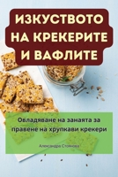 ?????????? ?? ????????? ? ??????? 1835838405 Book Cover