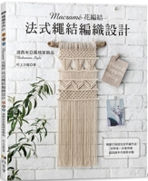 Macramé Flower Braid and French Knot Braid Design 9863027235 Book Cover