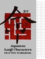 Japanese Kanji Characters Practice Workbook: Large Writing Practice Genkouyoushi Paper, Kanji and Kana Scripts Writing Practice Notebook for Students & Beginners Who Learn to write 1661279961 Book Cover