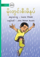 The Rain-wear Shoes - ????????????????? (Burmese Edition) 1923339400 Book Cover