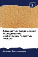 ?????????: ??????????? ???????????? ?????????? "??? 6207040023 Book Cover