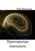 ??????????? ????????? (Russian Edition) 1326015575 Book Cover