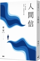 Letters to the People 986387745X Book Cover