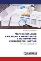 Magnezial'nye vyazhushchie i materialy s ponizhennoy gigroskopichnost'yu: Nauchnye issledovaniya 3659393541 Book Cover