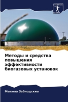 Методы и средства повыше 6205757001 Book Cover