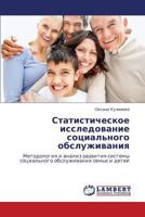 Статистическое исследование социального обслуживания: Методология и анализ развития системы социального обслуживания семьи и детей 3843306117 Book Cover