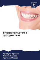 ????????????? ? ?????????? (Russian Edition) 6207124804 Book Cover