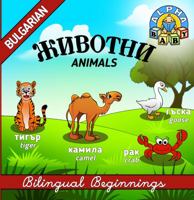 Bilingual Beginnings - Animals 1947053019 Book Cover