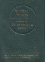 Hebrew Daily Prayer Book: Presentation Edition 0007200935 Book Cover