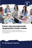 ???? ????????????? ????????????? ????? 620643608X Book Cover