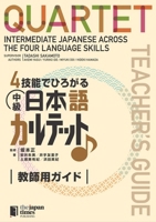 Quartet: Intermediate Japanese Across the Four Language Skills Teacher's Guide 4789018598 Book Cover