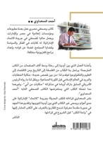 ???? ????? (Arabic Edition) 977821106X Book Cover