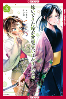 My New Wife's Fake Smile, Volume 5 1427891230 Book Cover