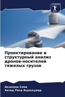 ?????????????? ? ??????????? ?????? ???? 6207965493 Book Cover