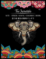 The Incredible Anti - Stress Animal COLORING Book 塗り絵 魔法の動物マンダラ: 塗り絵 大人 ストレス解消とリラクゼーションのための。100ページ。| 抗ストレス| リラックスするためのマダラについての感動的な引用を含む 紫の 50匹の動物のデザイン B08R6TMX62 Book Cover