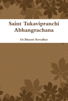 Saint Tukavipranchi Abhangrachana (Marathi Edition) 1312351624 Book Cover