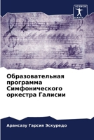 ??????????????? ????????? ?????????????? ???????? ??????? (Russian Edition) 6207691393 Book Cover