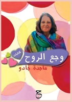 ????? ???????: ?????? (Arabic Edition) 1300946415 Book Cover