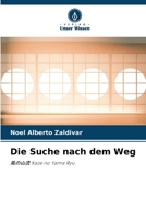 Die Suche nach dem Weg (German Edition) 6208377781 Book Cover