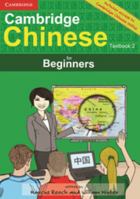 Cambridge Chinese for Beginners Textbook 2 with Audio CD 0956052657 Book Cover
