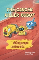 The Cancer Killer Robot: ???????????????????????????????? B0GNLD7LJN Book Cover