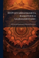 10139 jiivabrahmaikya raajayooga saaraamrxtamu 1174786302 Book Cover