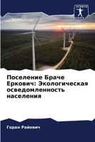 ????????? ????? ???????: ... (Russian Edition) 6207954823 Book Cover