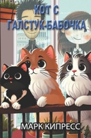 ??? ? ???????-??????? (FAVOLE BREVI) (Ukrainian Edition) B0F2M487TV Book Cover