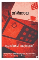 Neernnaya 9382808132 Book Cover