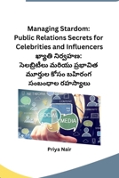Managing Stardom: Public Relations Secrets for Celebrities and Influencers (Telugu Edition) B0CTCZ3Q1V Book Cover