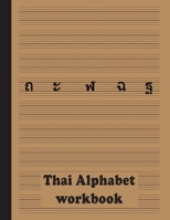 Thai Alphabet Workbook: A Handwriting Practice Workbook for Thai Language Learning (28 vowels, 44 consonants, numbers, and marks), Writing Manuscript Paper for Beginner B08SGZLDTD Book Cover