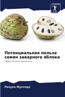 ????????????? ?????? ... ??? (Russian Edition) 6207717864 Book Cover