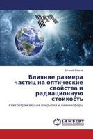 Vliyanie Razmera Chastits Na Opticheskie Svoystva I Radiatsionnuyu Stoykost' 3659209473 Book Cover