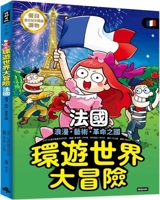 Adventure Around the World 6264190543 Book Cover