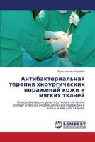 Antibakterial'naya terapiya khirurgicheskikh porazheniy kozhi i myagkikh tkaney: Klassifikatsiya, diagnostika i lechenie khirurgicheskikh ... kozhi i myagkikh tkaney 3659166243 Book Cover
