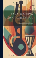 Karadyachya Swarichi bkhar. 1149928336 Book Cover