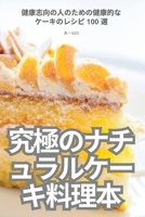 "?????????????? " (Japanese Edition) 1835936245 Book Cover