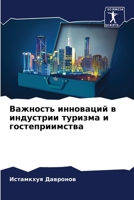 ???????? ????????? ? ????????? ??????? ? k 6207710029 Book Cover
