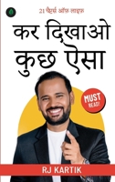 Kar Dikhao Kuch Aisa (Hindi Edition) 9348497499 Book Cover
