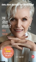 Jab Aurat Sochti Hai (Hindi Edition) 9360863408 Book Cover