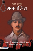 Amar Shaheed Bhagat Singh 9350483378 Book Cover