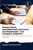 Амаду Коне, ивуарийский писатель: исследование "Les frasques d'Ebinto".: анализ фильма " Фраки Эбинто" (Les frasques d'Ebinto) Амаду Коне 6204073176 Book Cover
