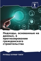 ???????, ?????????? ?? ??????, ? ????????? 6207773624 Book Cover