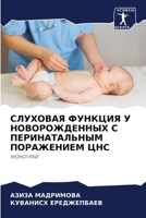???????? ??????? ? ????????????? ? ?????А 6207008103 Book Cover