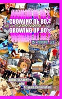GROWING UP 80's in Tempe, AZ as a SKATEBOARDER 036897409X Book Cover