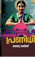 Pranidhi (Malayalam Edition) B0H632B1GC Book Cover